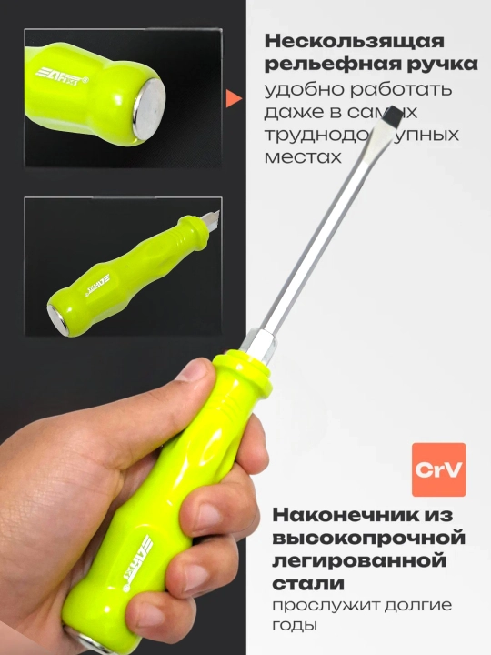 Набор ударных, магнитных отверток, 7 предметов