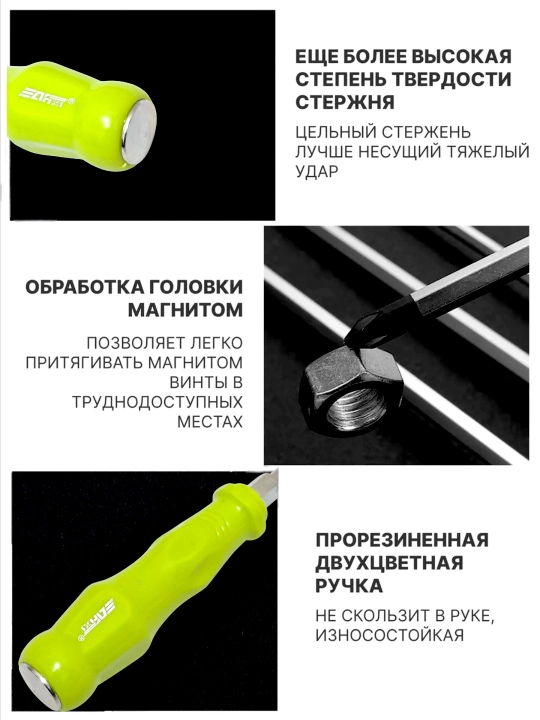 Набор ударных, магнитных отверток, 7 предметов