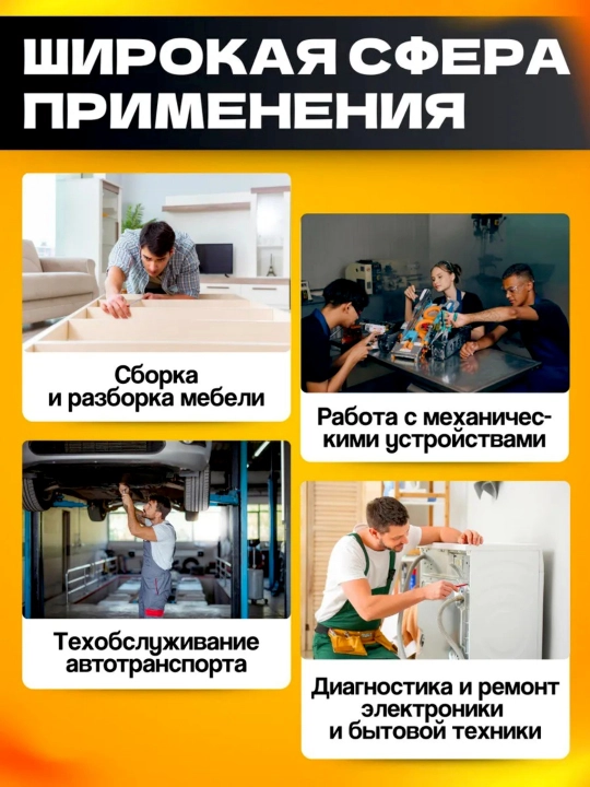 Набор ударных, магнитных отверток, 7 предметов