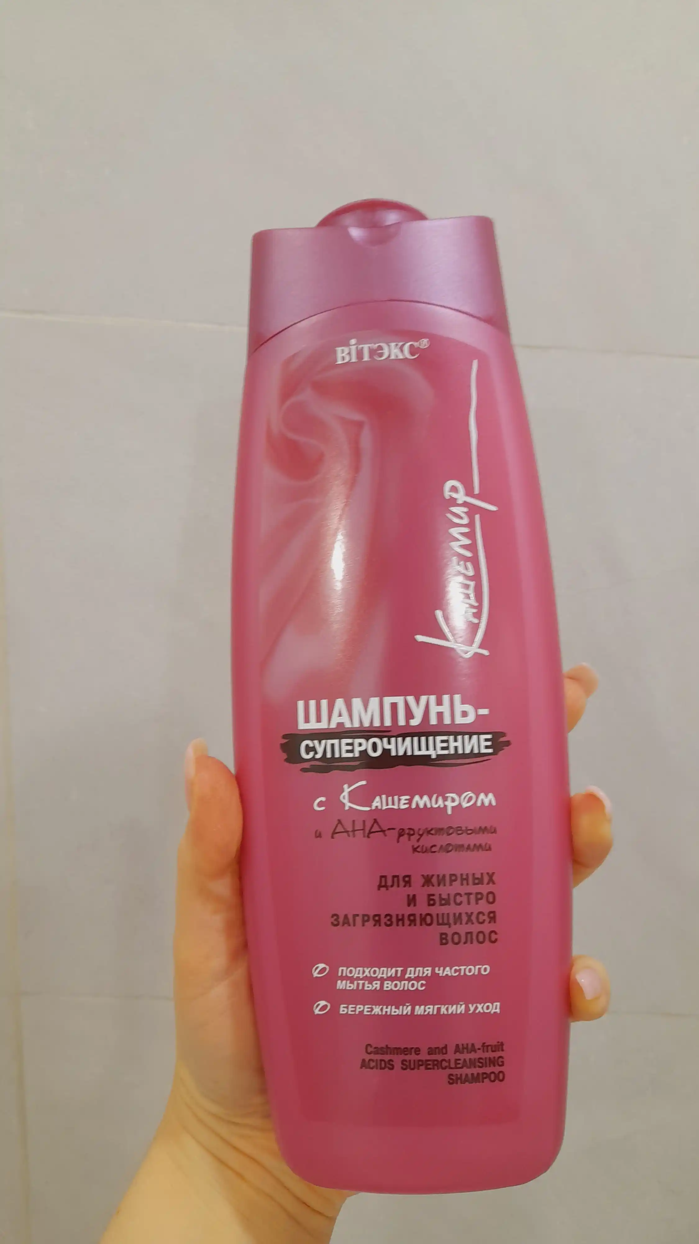 Yog‘li va ifloslangan sochlar uchun "KASHEMIR" super tozalovchi shampuni, 500 ml, Vite`ks