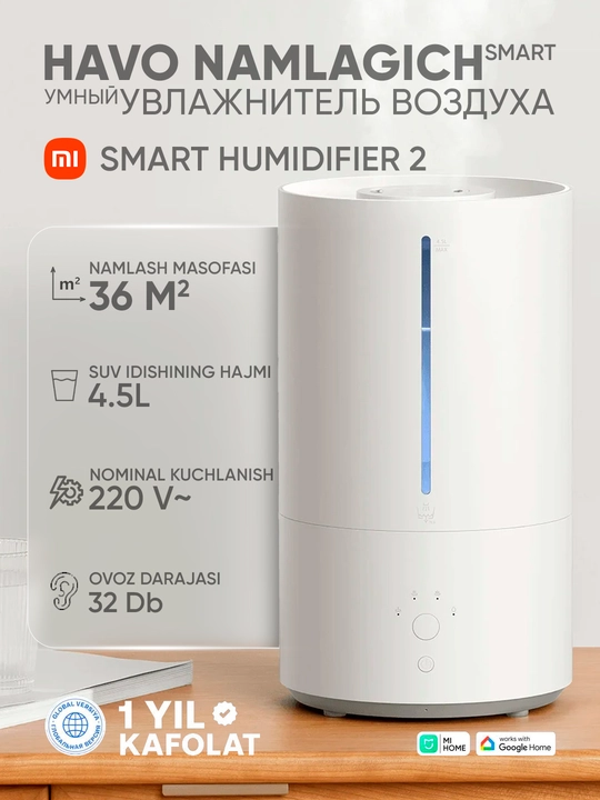 Увлажнитель воздуха, Xiaomi Humidifier 2, 2 Lite, Evaporative, для дома, для офиса