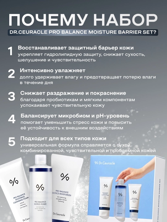 Dr. Ceuracle наборы для ухода за лицом (4 вида)