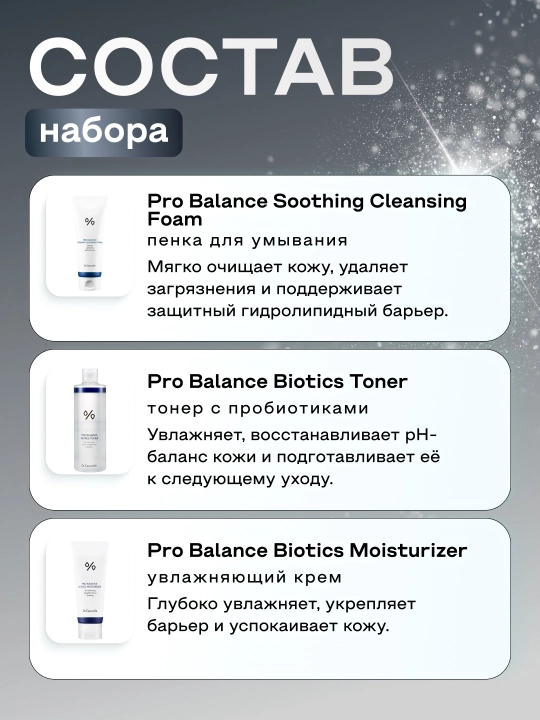 Dr. Ceuracle наборы для ухода за лицом (4 вида)