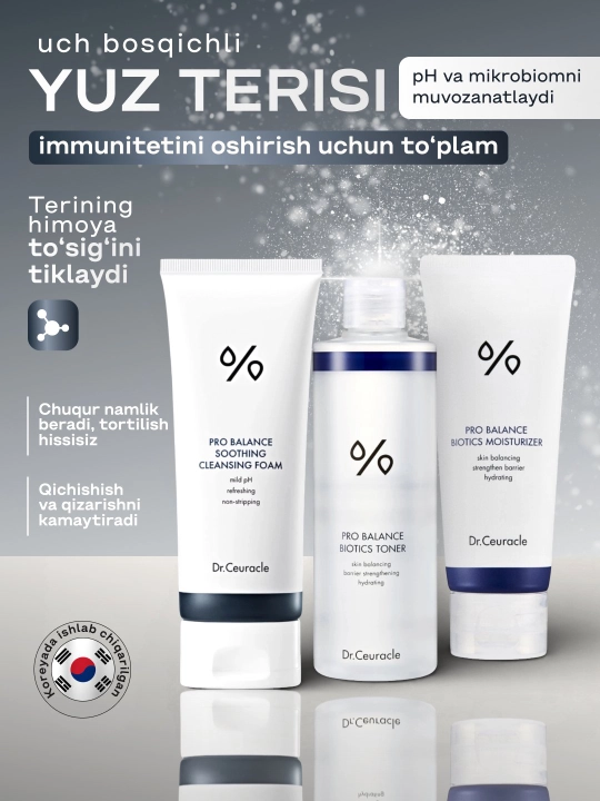 Dr. Ceuracle наборы для ухода за лицом (4 вида)