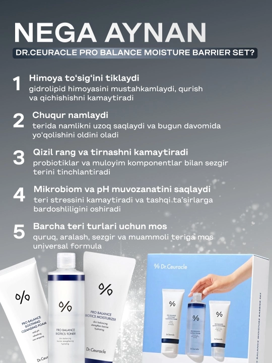 Dr. Ceuracle наборы для ухода за лицом (4 вида)