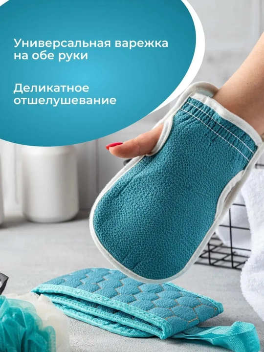 Набор мочалки, 3 шт, варежка, губка для душа, пакет с завязками,Набор мочалок для тела - 
