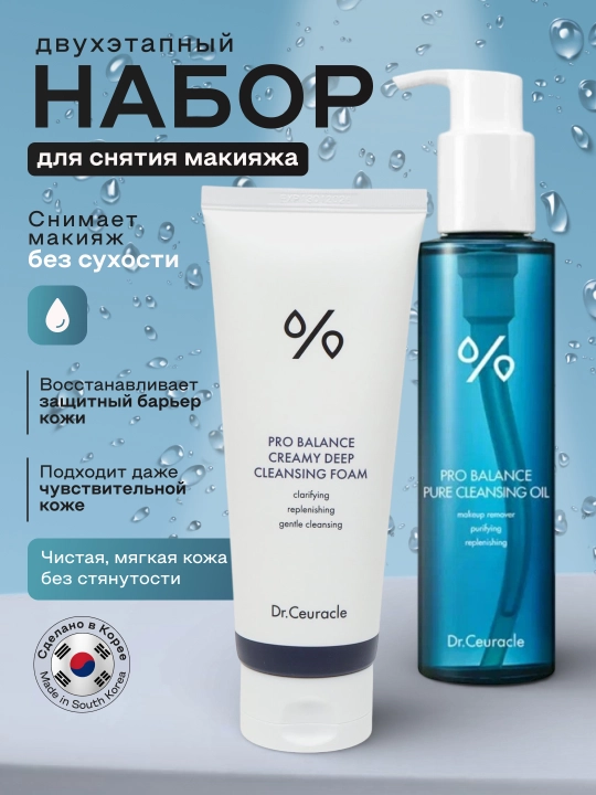 Dr. Ceuracle yuz parvarishi to‘plamlari (4 xil) - 