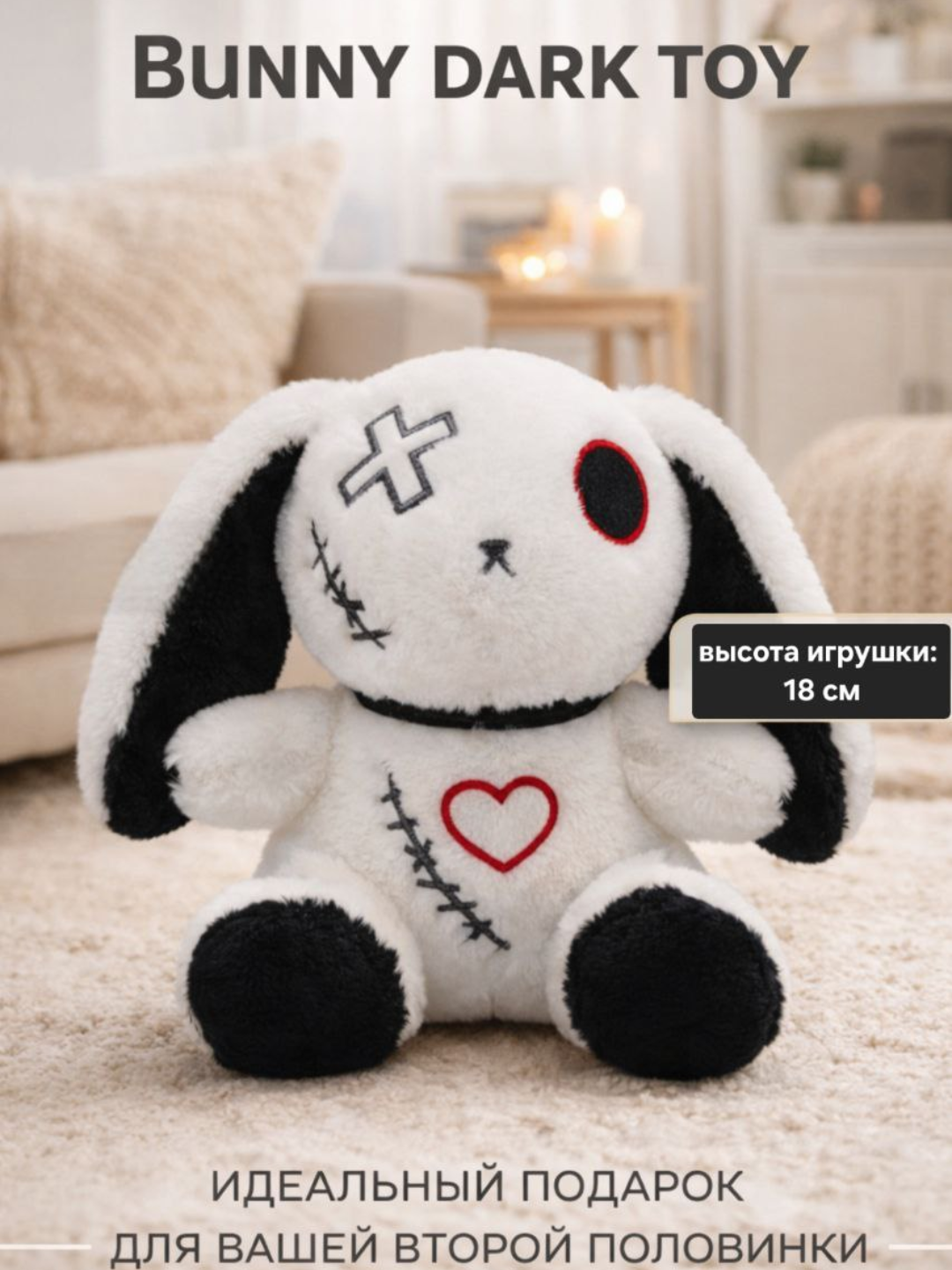 Yumshoq o'yinchoq Quyon  Gothic Bunny Dark - 