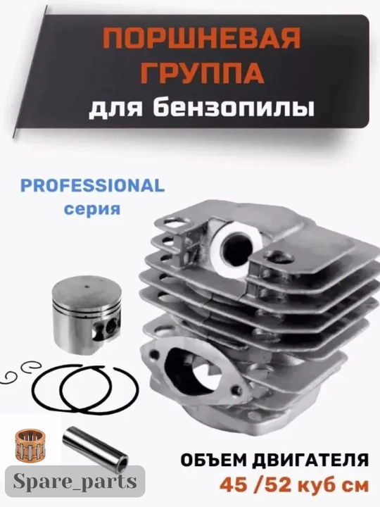 Dvigatel hajmi 5200,4500 (52 sm3,43 sm3)bo'lgan zanjir arra uchun porshen gilza "MAINSTAY" - 