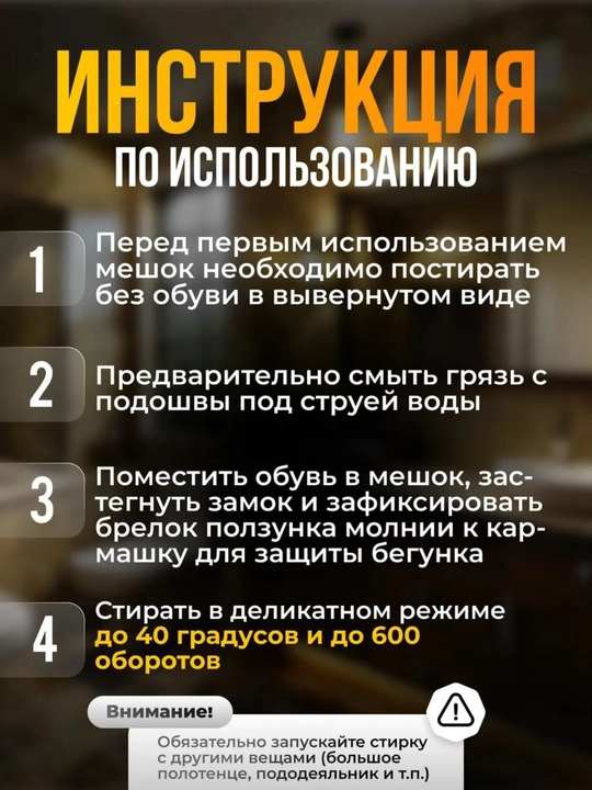 Мешки, сумки для стирки белья и обуви