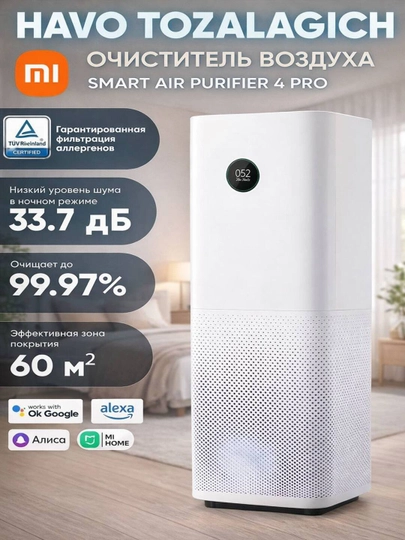 Очиститель воздуха Xiaomi Mi Smart Air Purifier 4, Pro, Lite, Compact Global — MTECHUZ-XMSMPREU-ПРОЗР