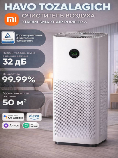 Очиститель воздуха Xiaomi Mi Smart Air Purifier 4, Pro, Lite, Compact Global — MTECHUZ-XMSMPREU-СЕРЕБРН