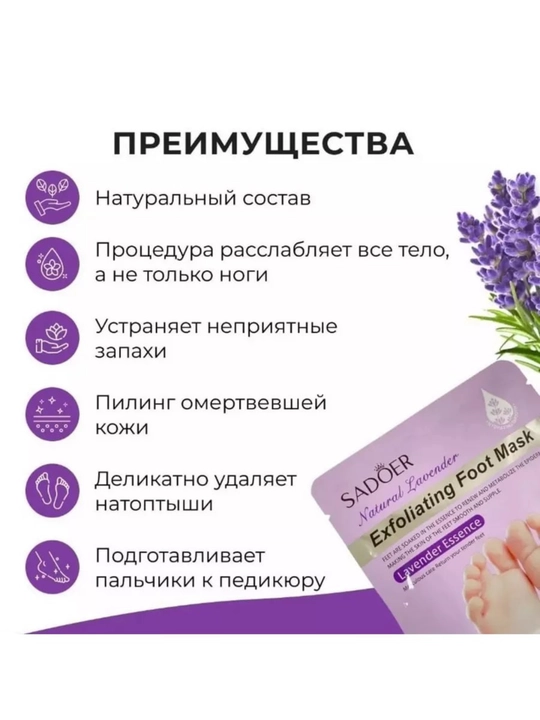 Увлажняющие носки для ног, маска для рук, отшелушивающая маска