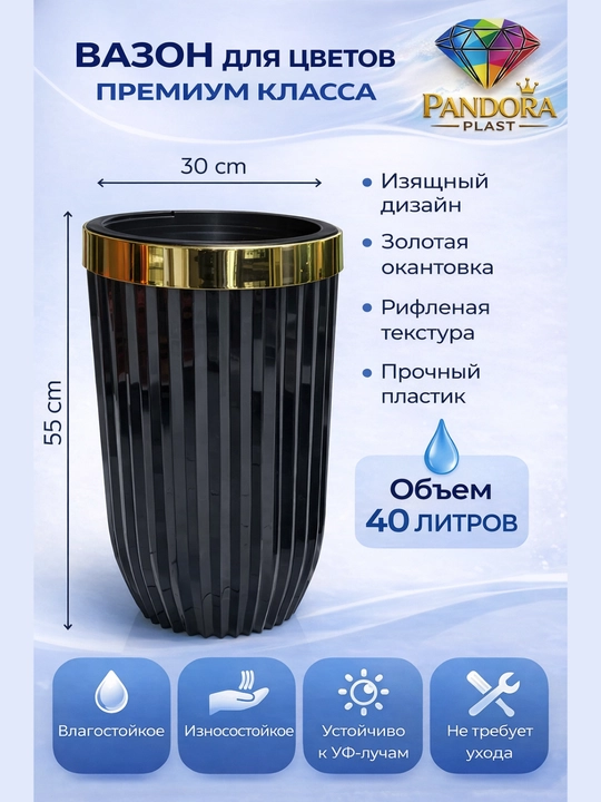 Горшки для цветов. Прочные пластиковые тувки разных размеров с декоративной поверхностью