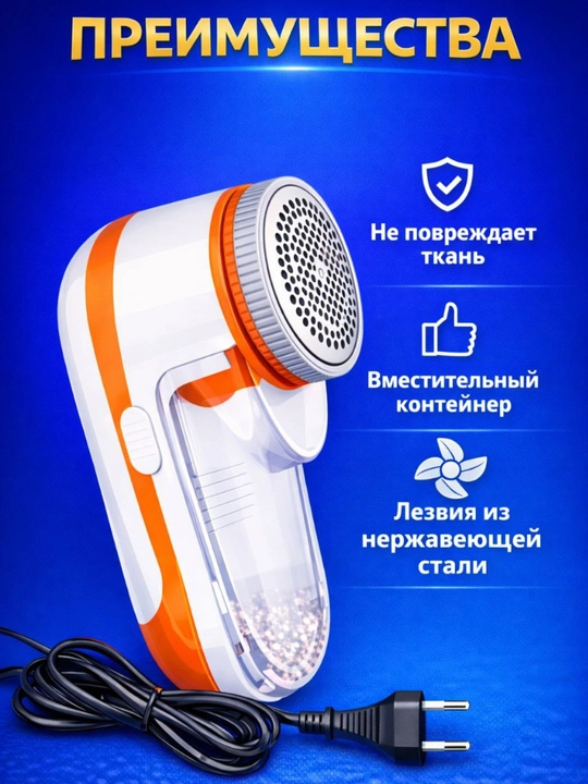 Машинка для удаления катышек, беспроводная электрическая машинка
