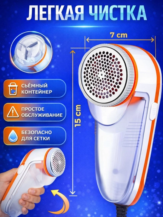 Машинка для удаления катышек, беспроводная электрическая машинка