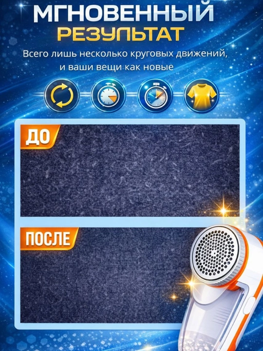 Машинка для удаления катышек, беспроводная электрическая машинка