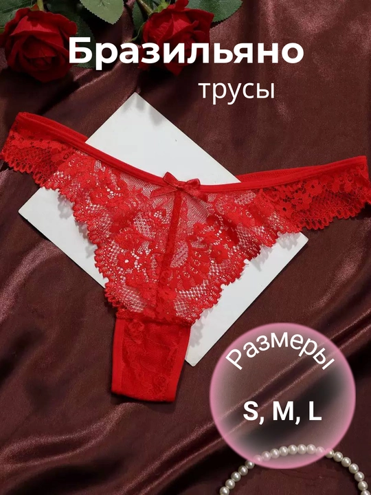 Ayollar braziliyalik trusiklari, dantelli tangalar, shaffof ichki kiyimlar - 