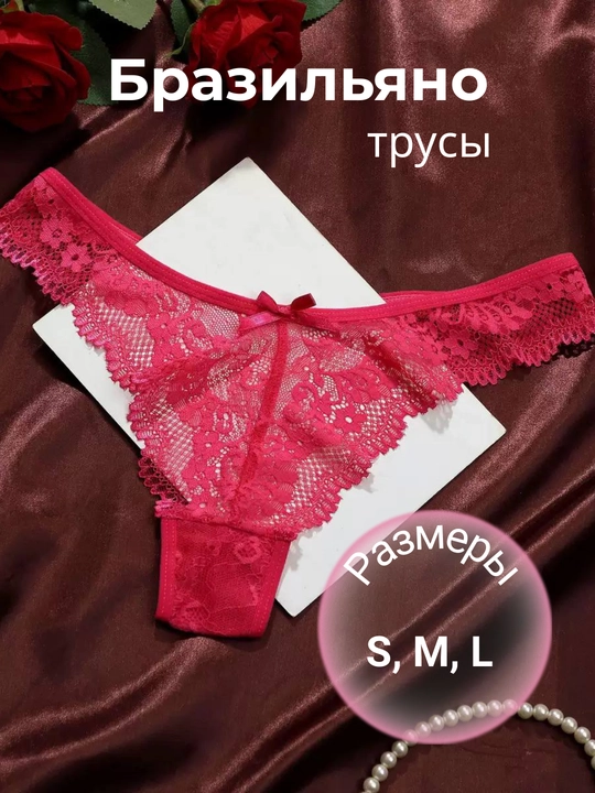 Трусы женские бразильяна, кружевные стринги, прозрачное нижнее белье - 