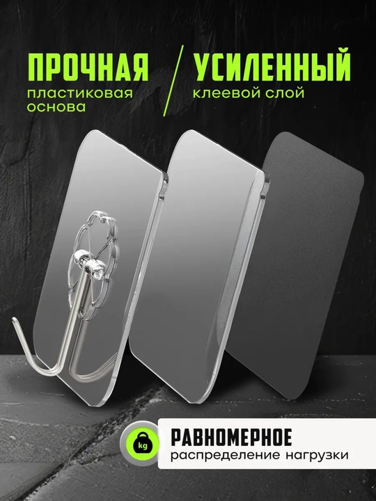 Крючки, настенные самоклеящиеся крючки для кухни и ванной, нагрузка до 5 кг