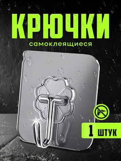 Прозрачный