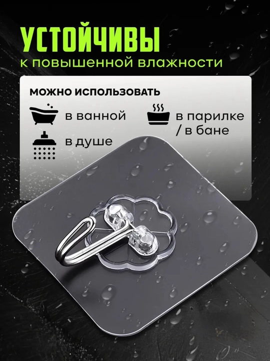 Крючки, настенные самоклеящиеся крючки для кухни и ванной, нагрузка до 5 кг