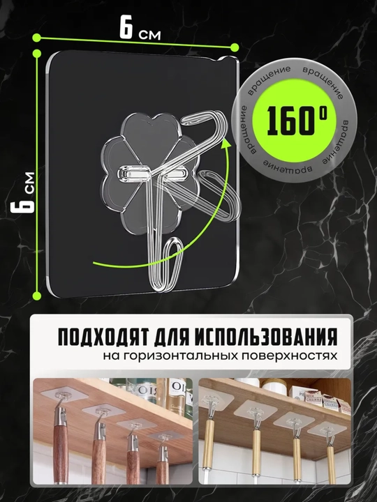 Крючки, настенные самоклеящиеся крючки для кухни и ванной, нагрузка до 5 кг