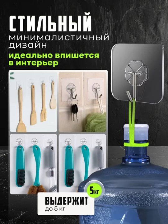 Крючки, настенные самоклеящиеся крючки для кухни и ванной, нагрузка до 5 кг