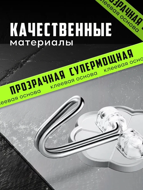 Крючки, настенные самоклеящиеся крючки для кухни и ванной, нагрузка до 5 кг