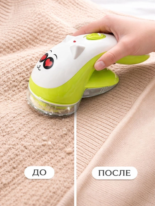 Машинка для удаления катышек, беспроводная электрическая машинка
