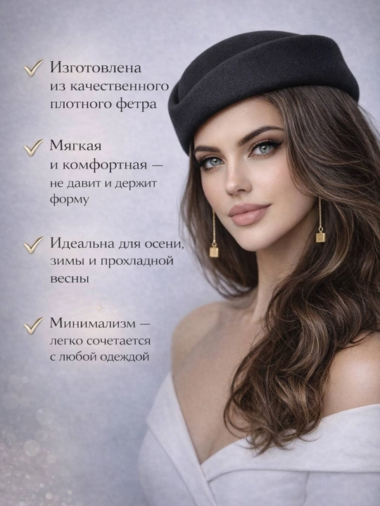Женский головной убор, шляпа-авиатор, шляпа-таблетка, беретка, берет, пилотка