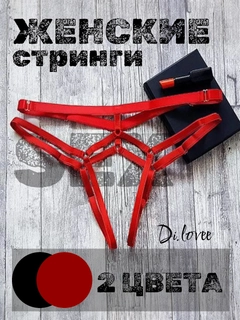 Красный
