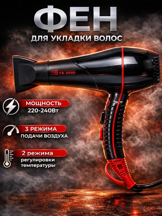 Soch quritish va turmaklash uchun fen FaKang ION FK-9900, salonchilar uchun fen - 