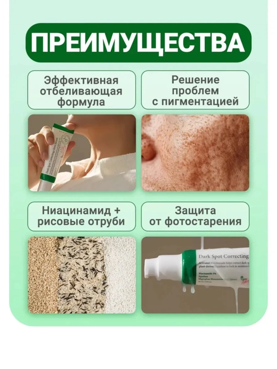 Axis y Dark Spot с 5% ниацинамида, лёгкая сыворотка против пигментации и тёмных пятен