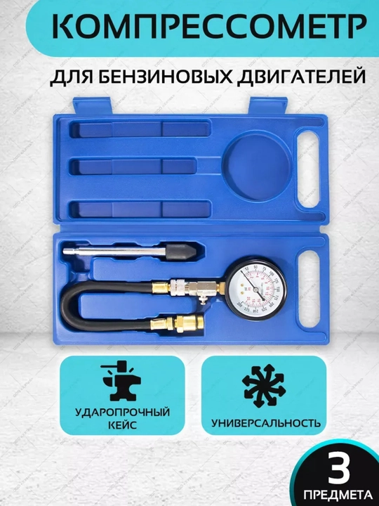 Benzinli dvigatel kompressiyasini o‘lchash uchun to‘plam - 
