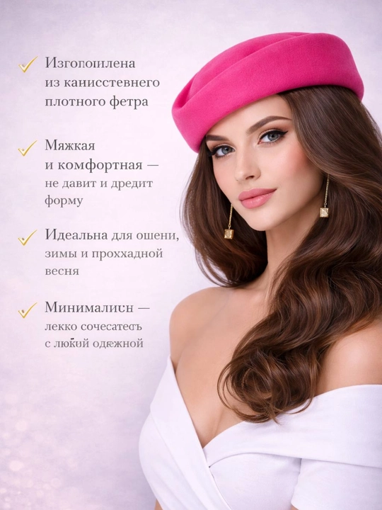 Ayollar bosh kiyimi, pilotka, tabletka shlyapasi, beretka, beret, tabletka, pilotka
