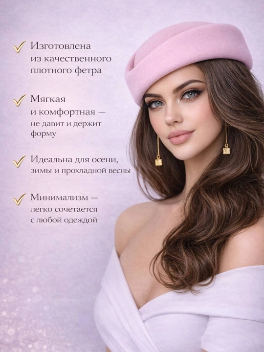 Женский головной убор, шляпа-авиатор, шляпа-таблетка, беретка, берет, пилотка
