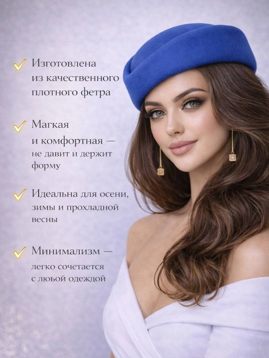 Женский головной убор, шляпа-авиатор, шляпа-таблетка, беретка, берет, пилотка