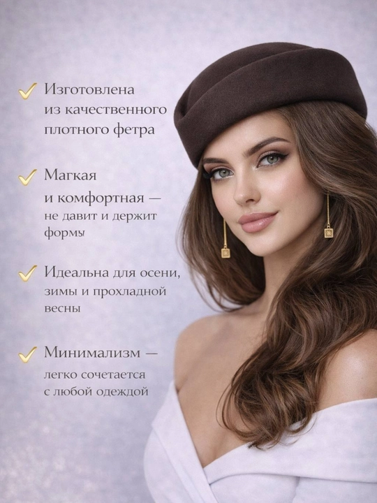 Женский головной убор, шляпа-авиатор, шляпа-таблетка, беретка, берет, пилотка