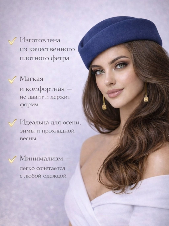 Женский головной убор, шляпа-авиатор, шляпа-таблетка, беретка, берет, пилотка