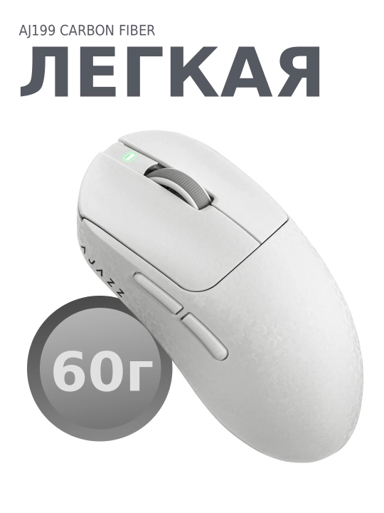 AJAZZ AJ199 O'yin Sichqonchasi Karbon, Simli, Simsiz va Bluetooth, Geymerlar va ofis uchun