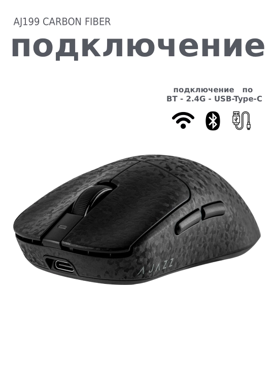 AJAZZ AJ199 O'yin Sichqonchasi Karbon, Simli, Simsiz va Bluetooth, Geymerlar va ofis uchun