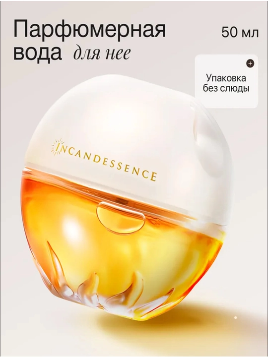 INCANDESSENCE — парфюмерная вода для женщин, 100 мл - 