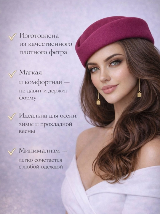 Женский головной убор, шляпа-авиатор, шляпа-таблетка, беретка, берет, пилотка