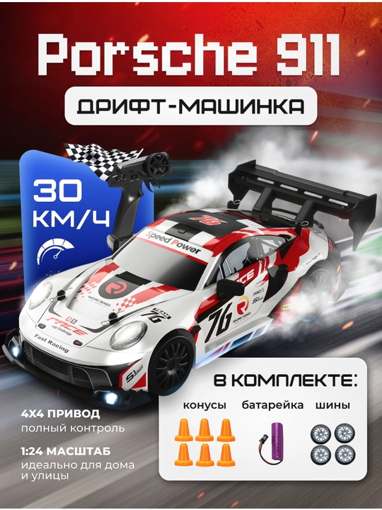 DRIFT 1:24 RC CAR,  o'yinchoq mashina, mashina, kolleksiya - 