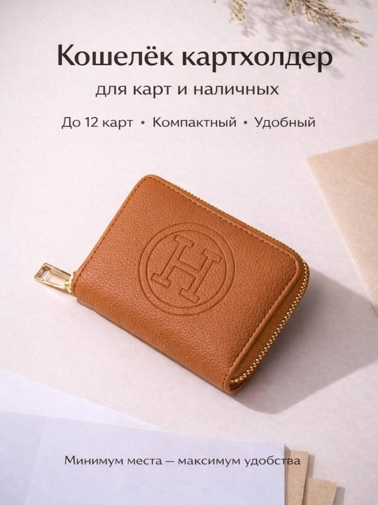 Женский и мужской кошелек, с замком для карт и купюр, держатель карт, картхолдер - 
