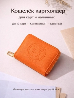 Оранжевый