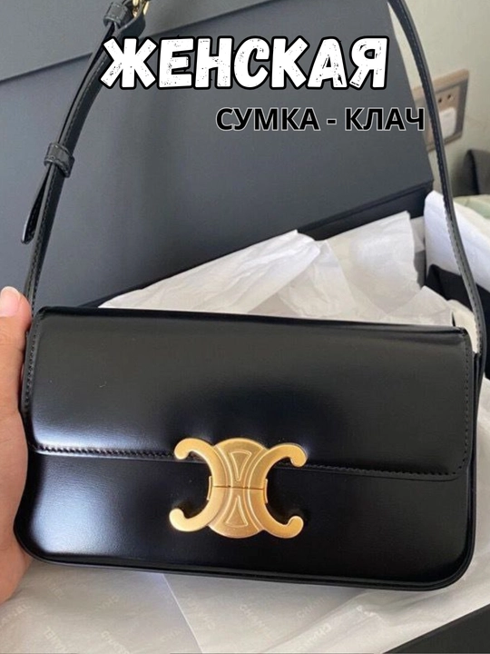 Удобная и маленькая сумка для девочек и женщин