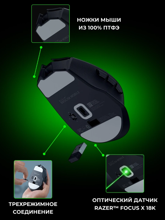 Razer Basilisk Mobile simsiz o‘yin sichqonchasi, RGB yoritgichli, 18000 dpi, 1K, 10 tugma