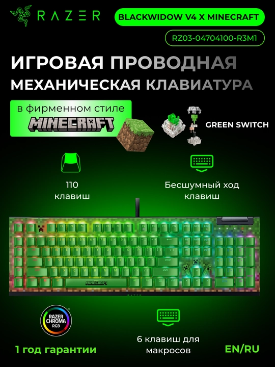 Razer BlackWidow V4, 110key mexanik klaviaturasi, RGB - 